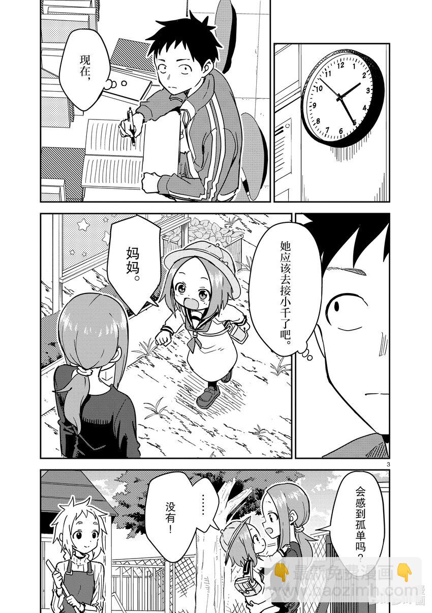 275 第275话2