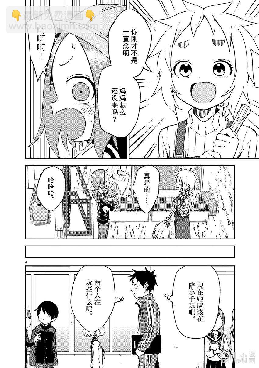275 第275话3