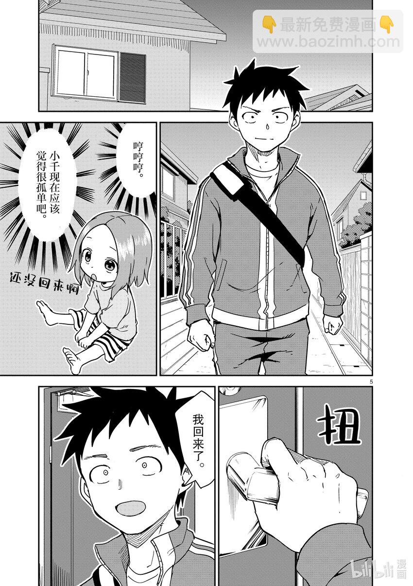 275 第275话4