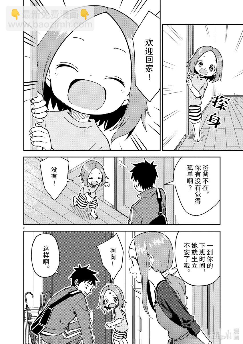 275 第275话5