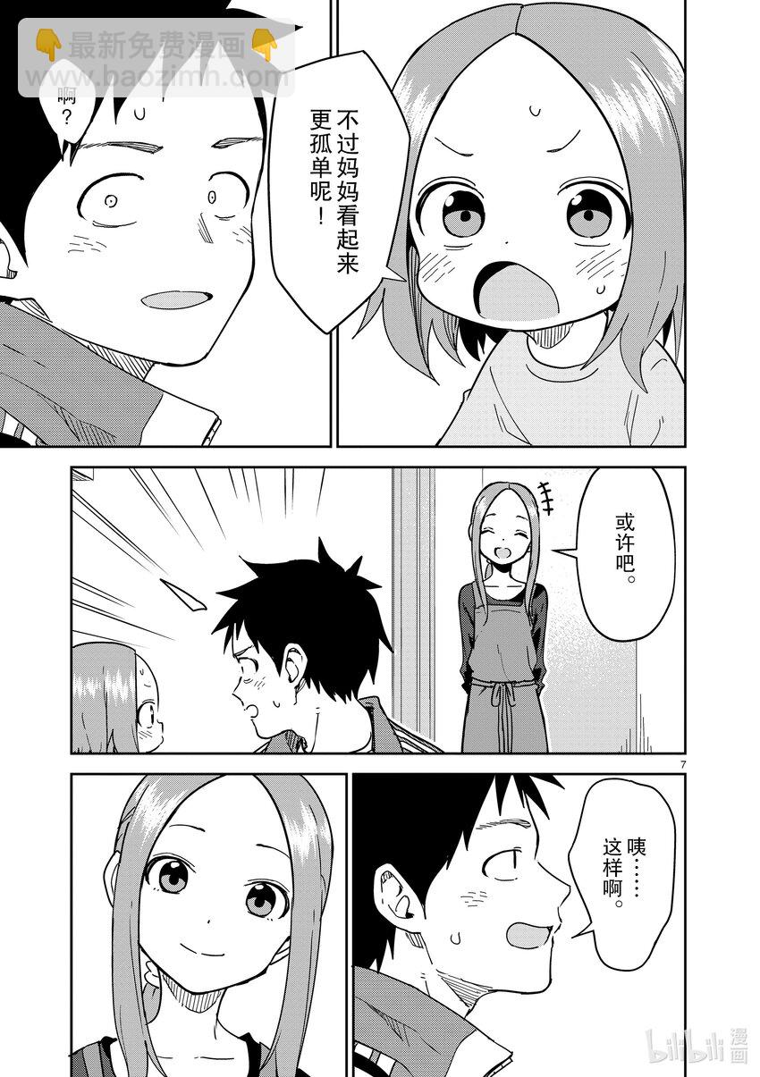 275 第275话6
