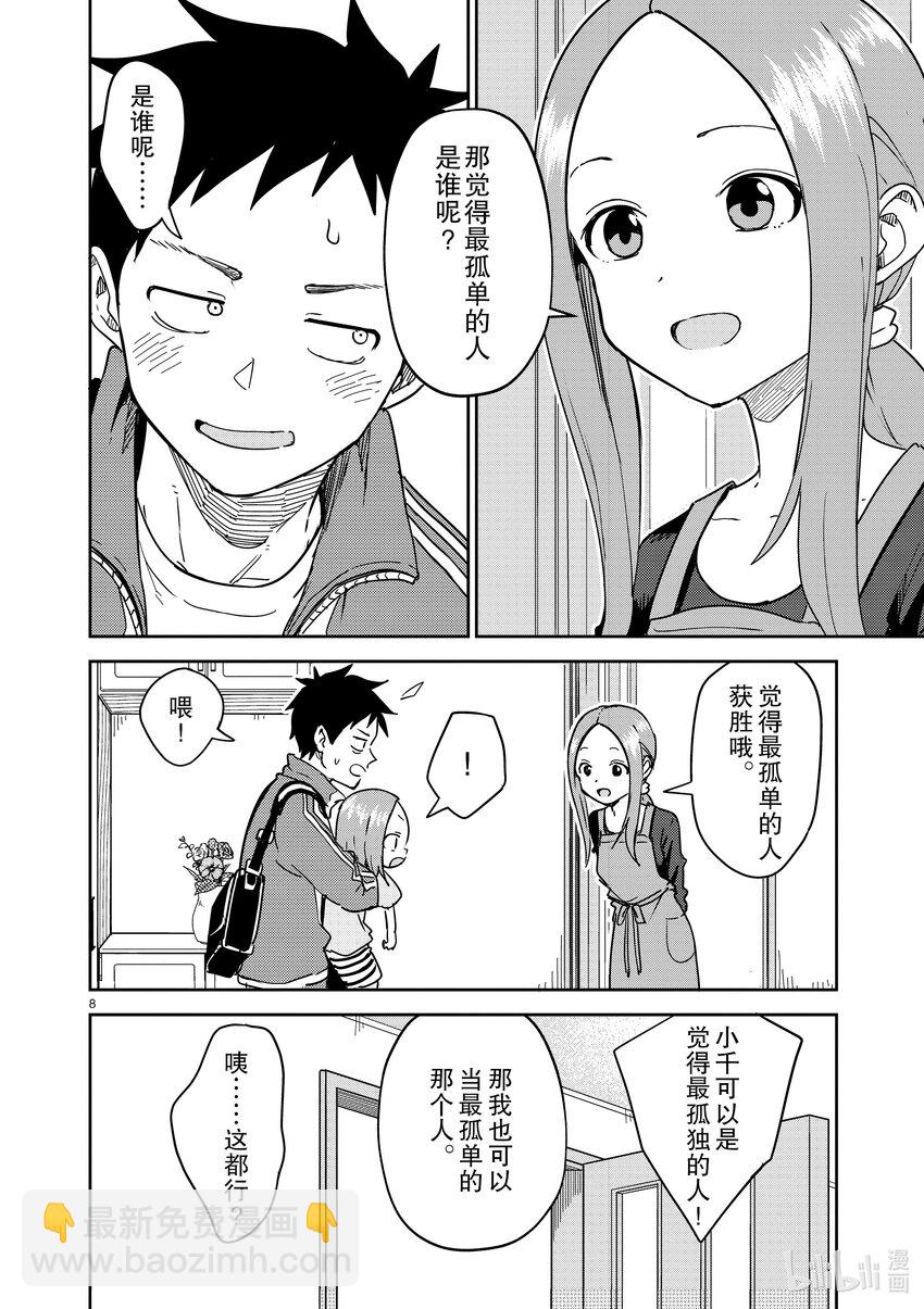 275 第275话7
