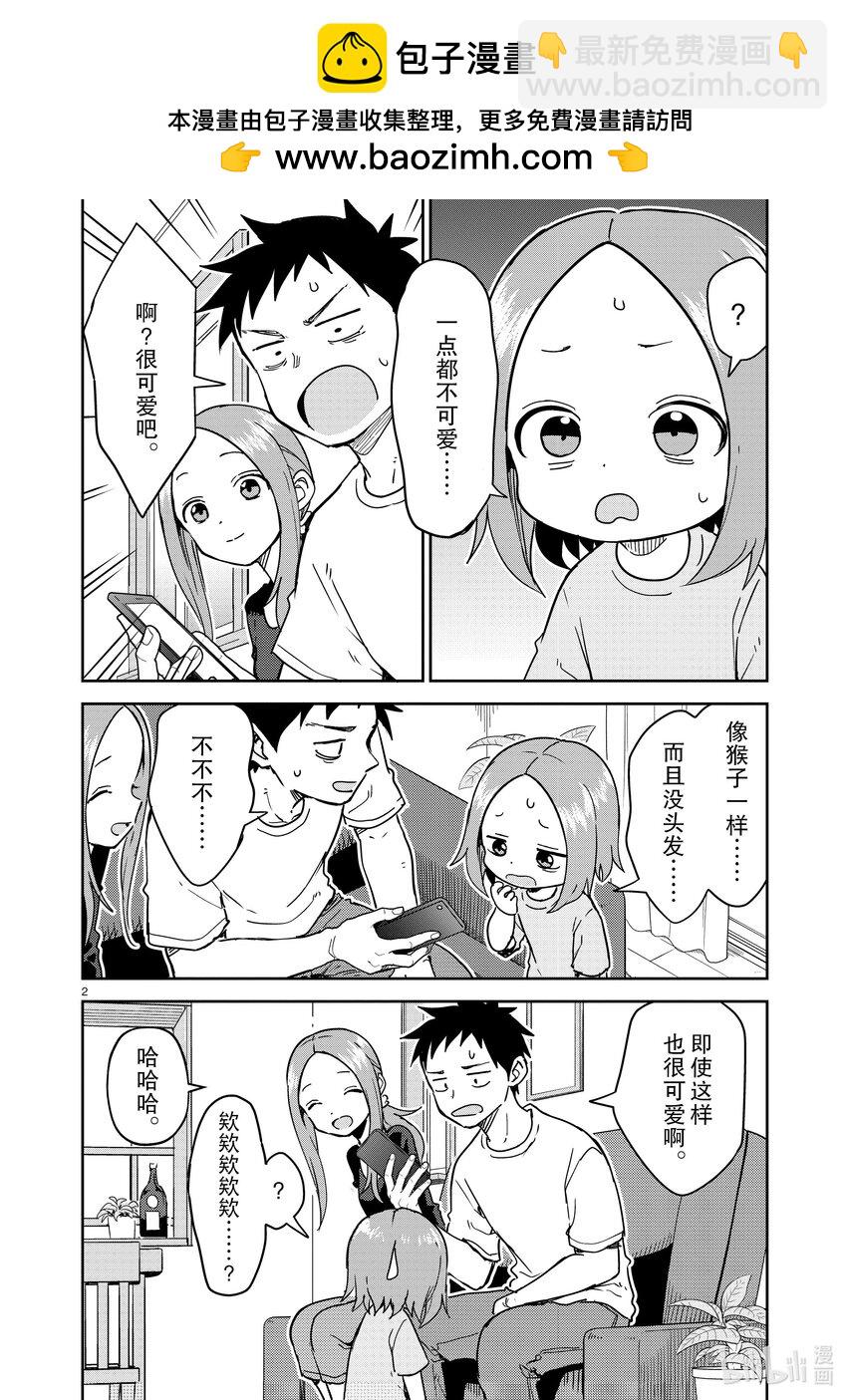 276 第276话1