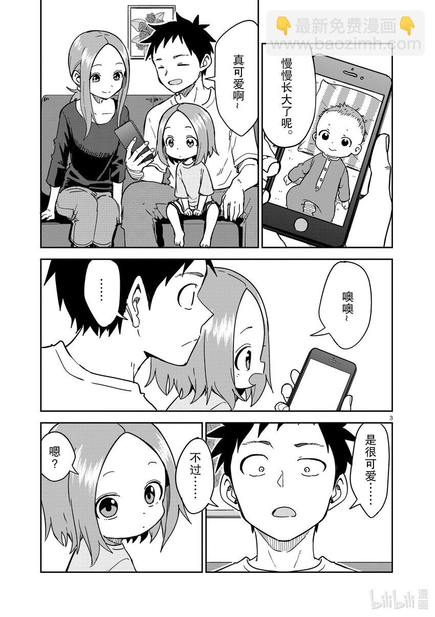 276 第276话2