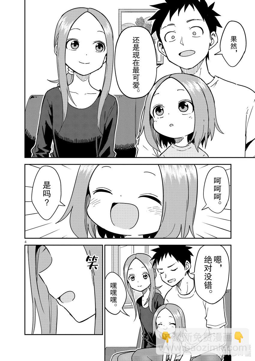 276 第276话3