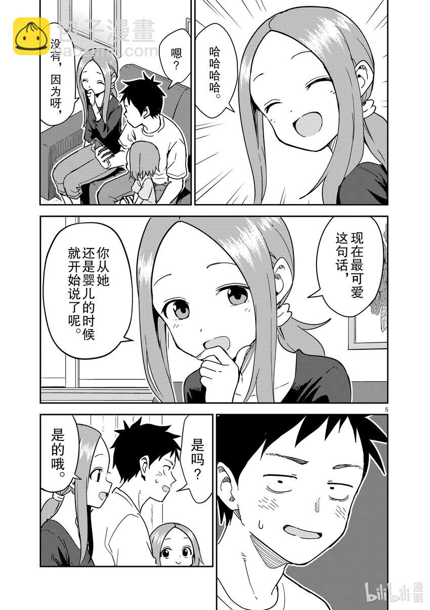 276 第276话4