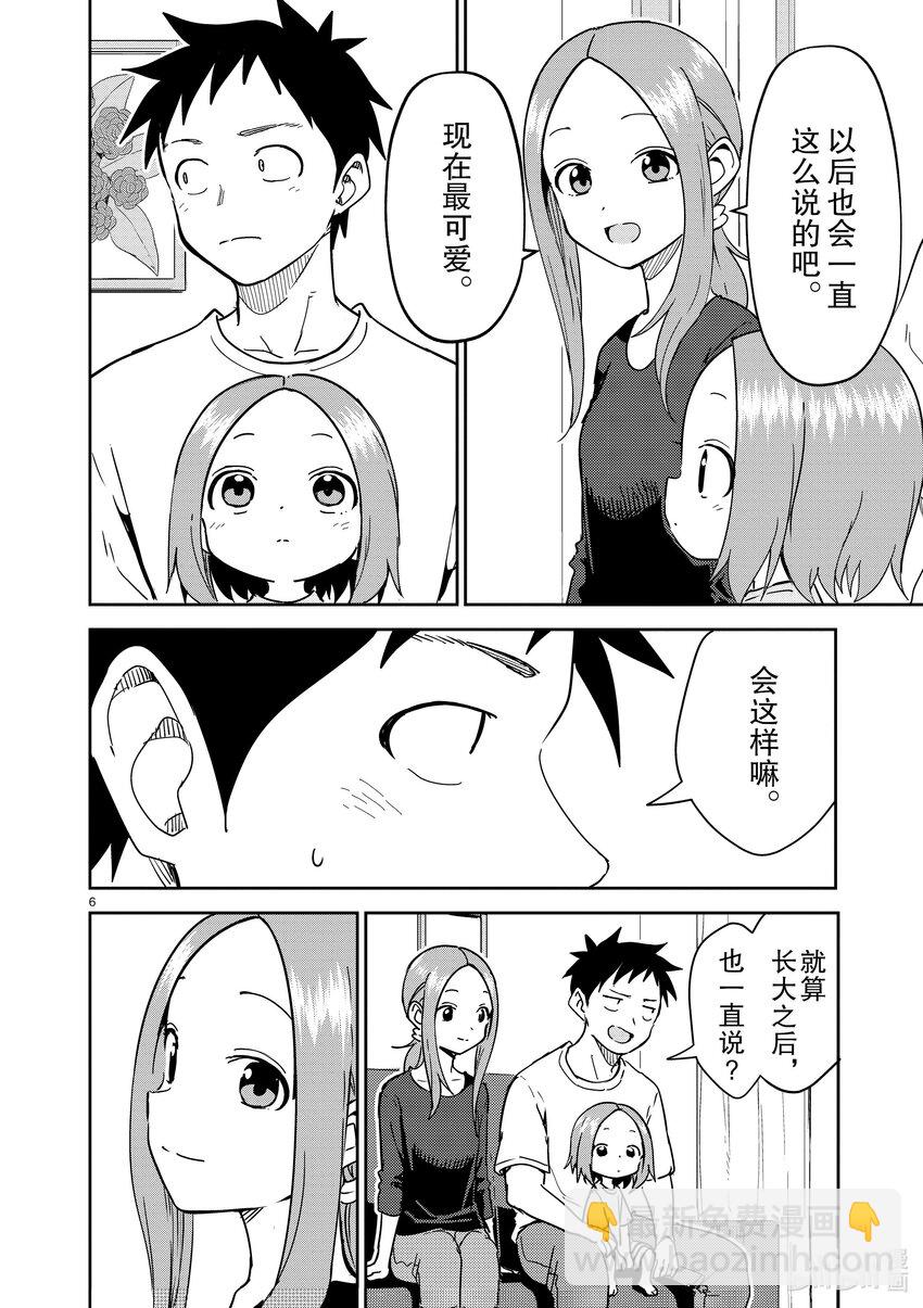 276 第276话5