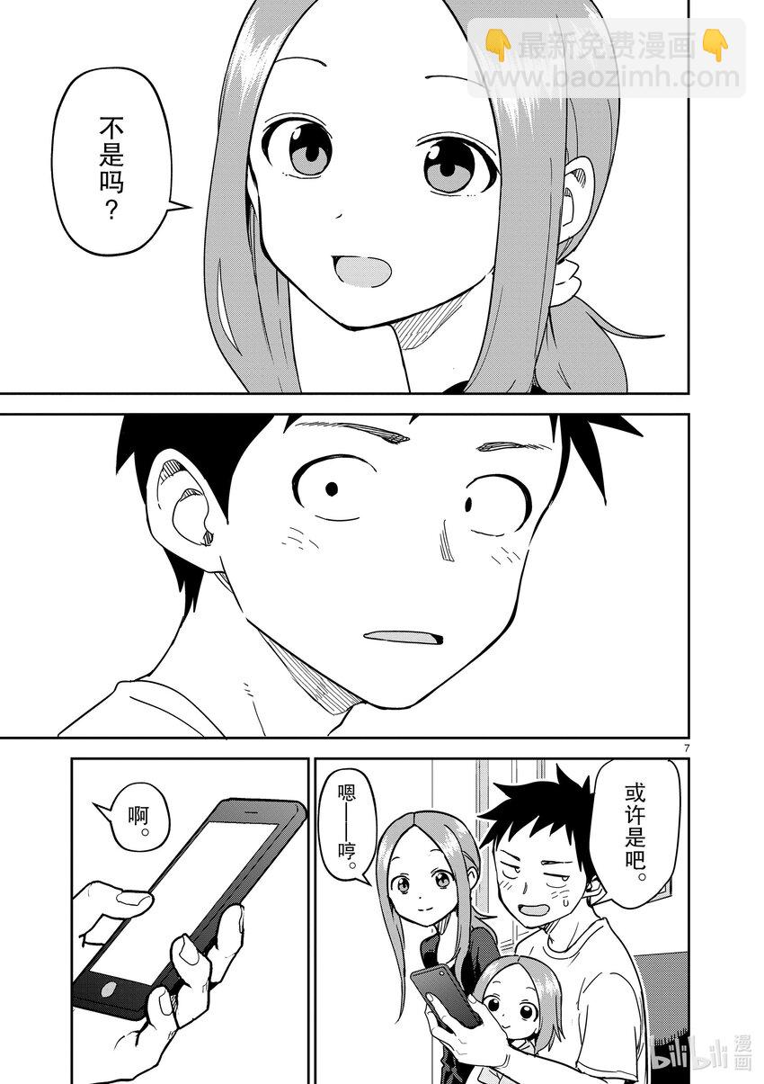 276 第276话6