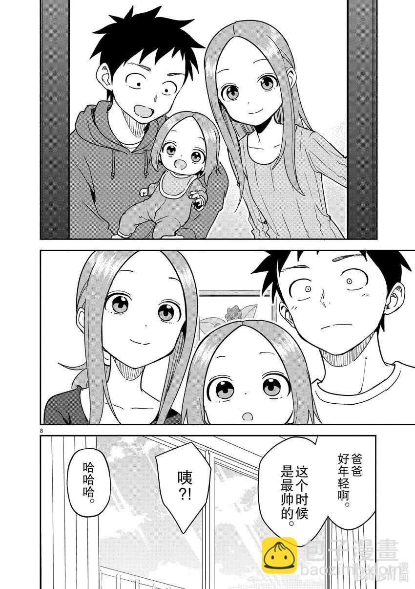 276 第276话7