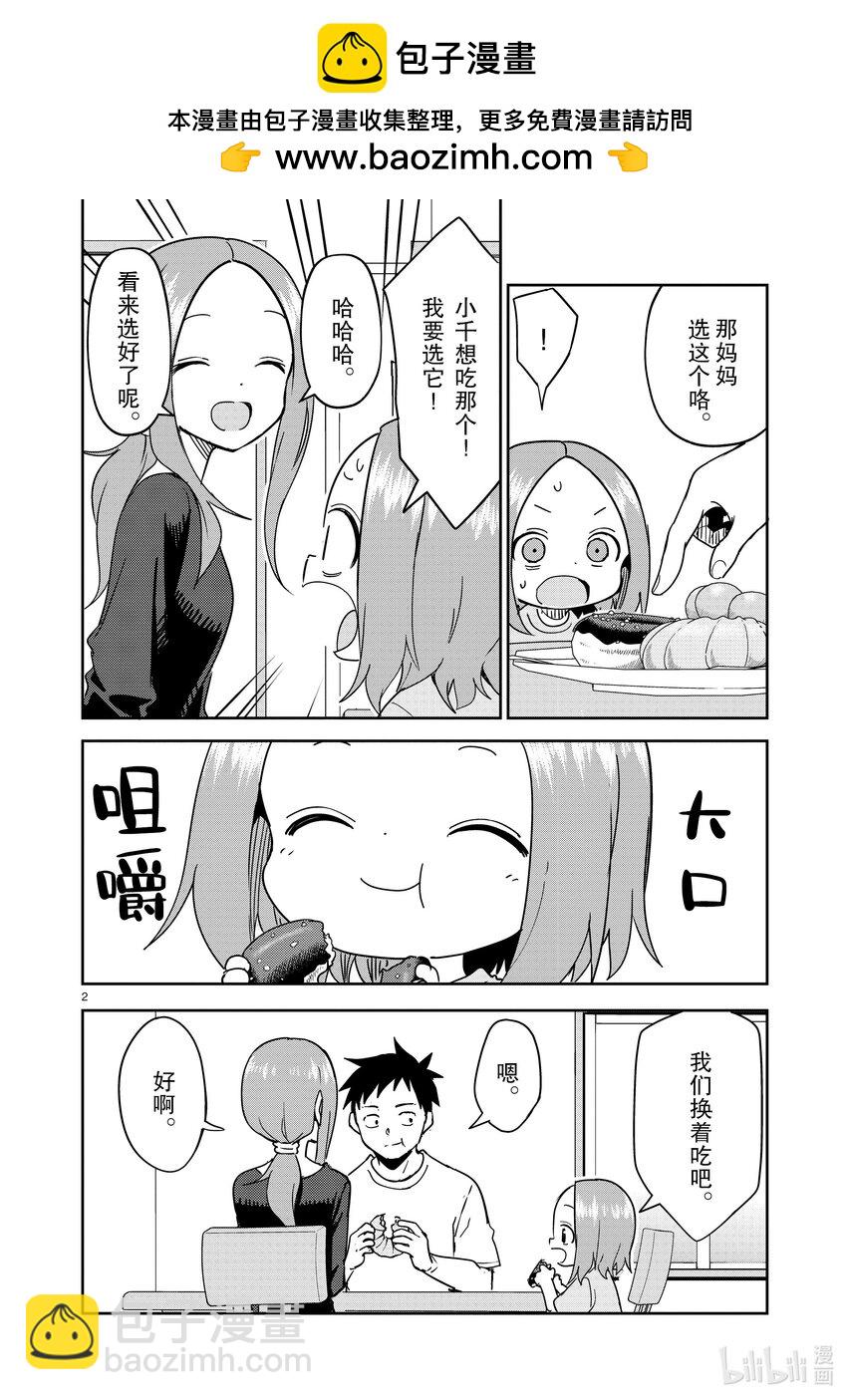 278 第278话1