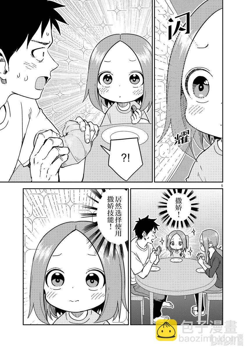 278 第278话4