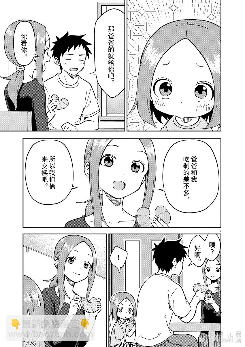 278 第278话6