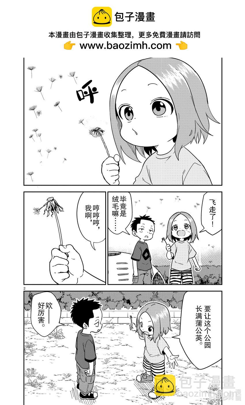 279 第279话1
