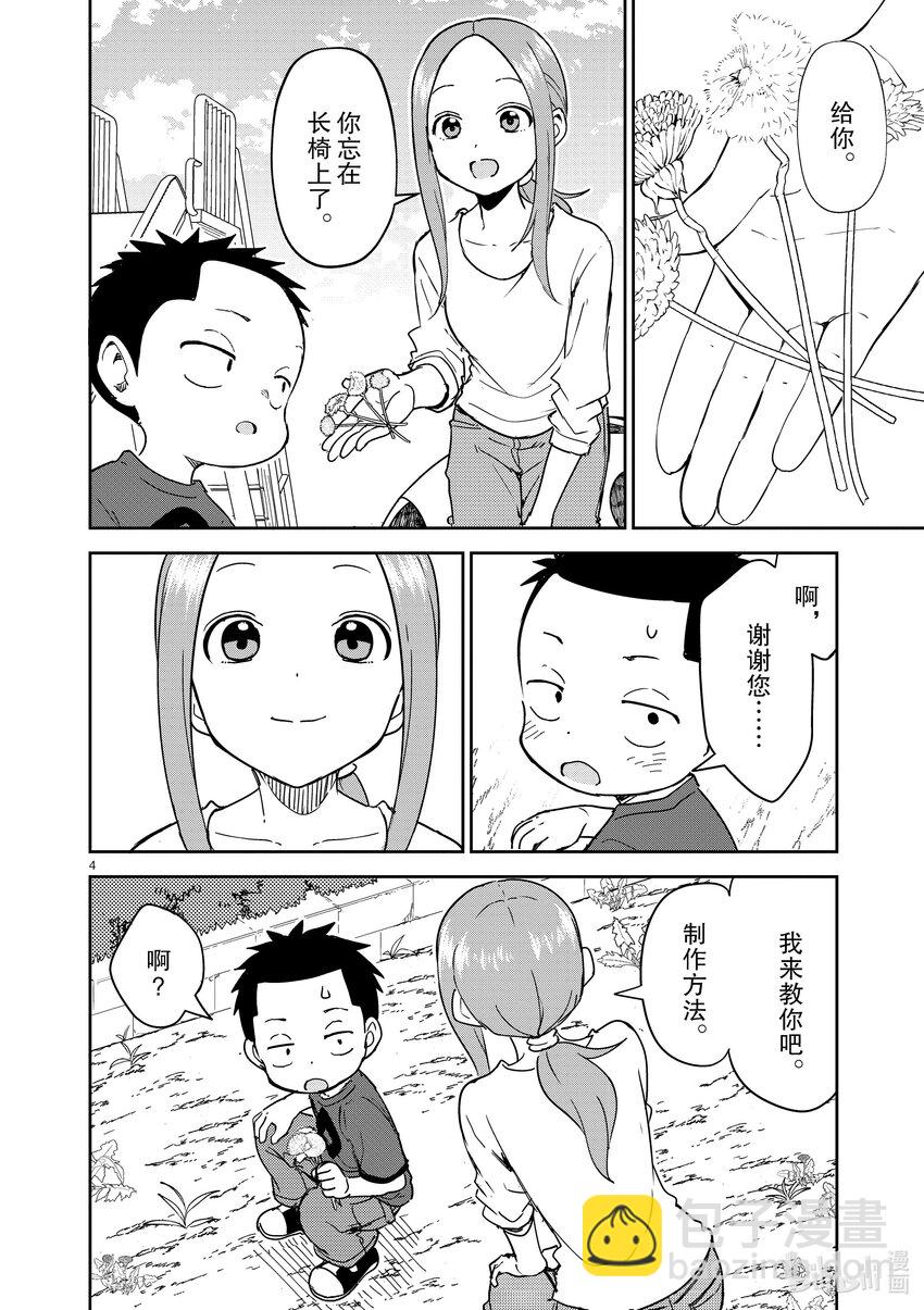 279 第279话3