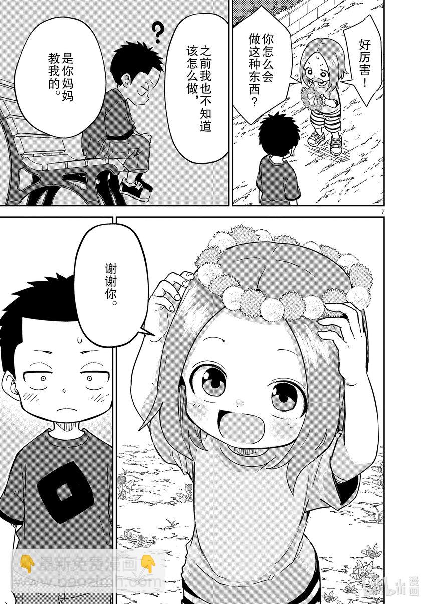 279 第279话6