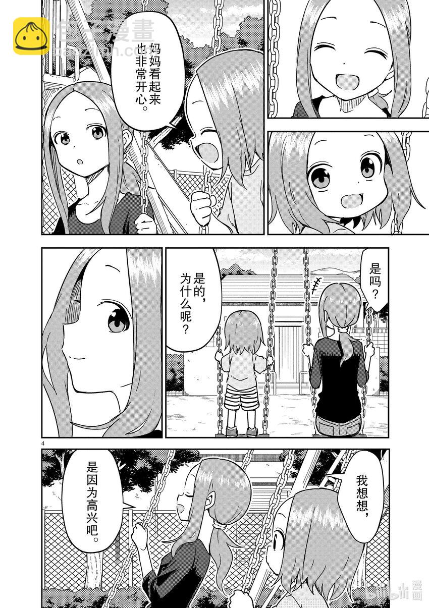 281 第281话3