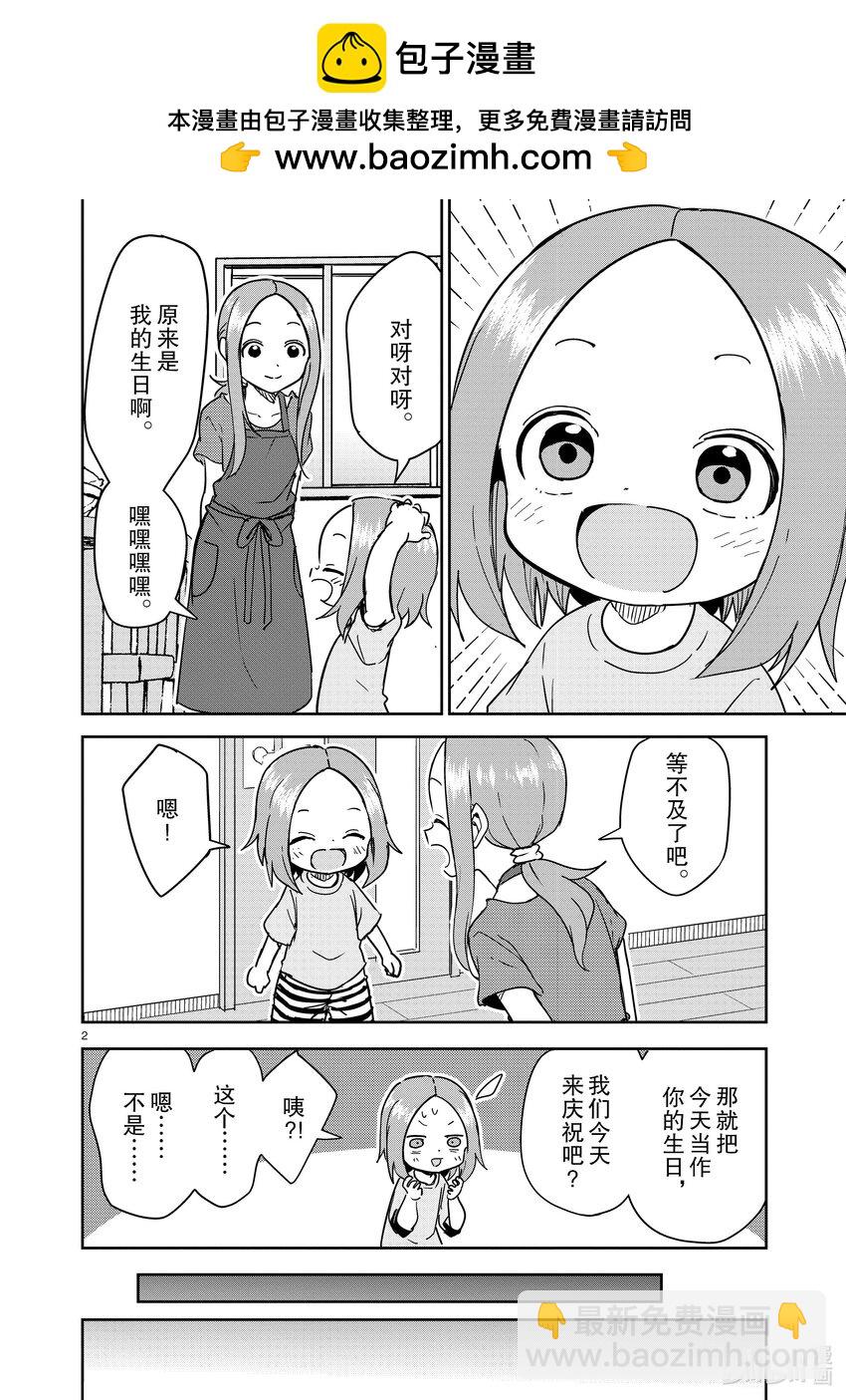 283 第283话1