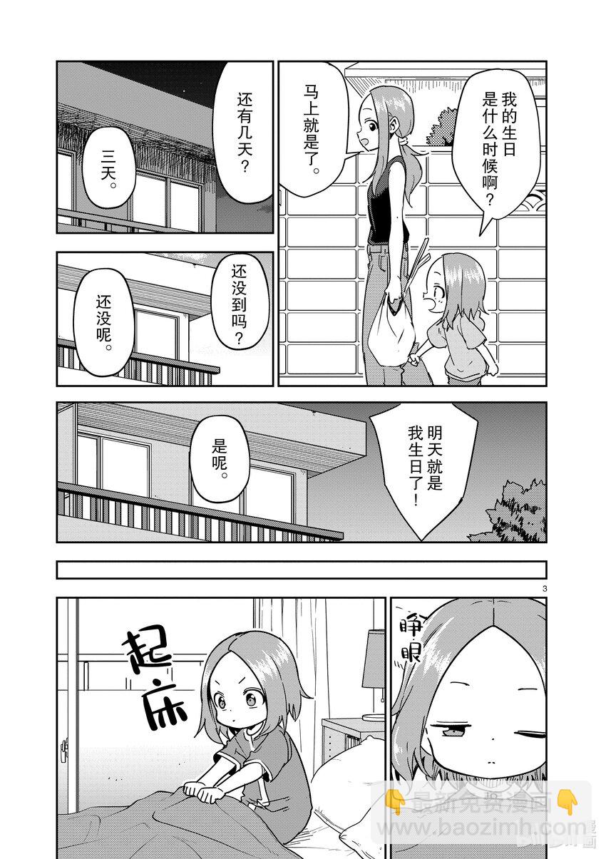 283 第283话2