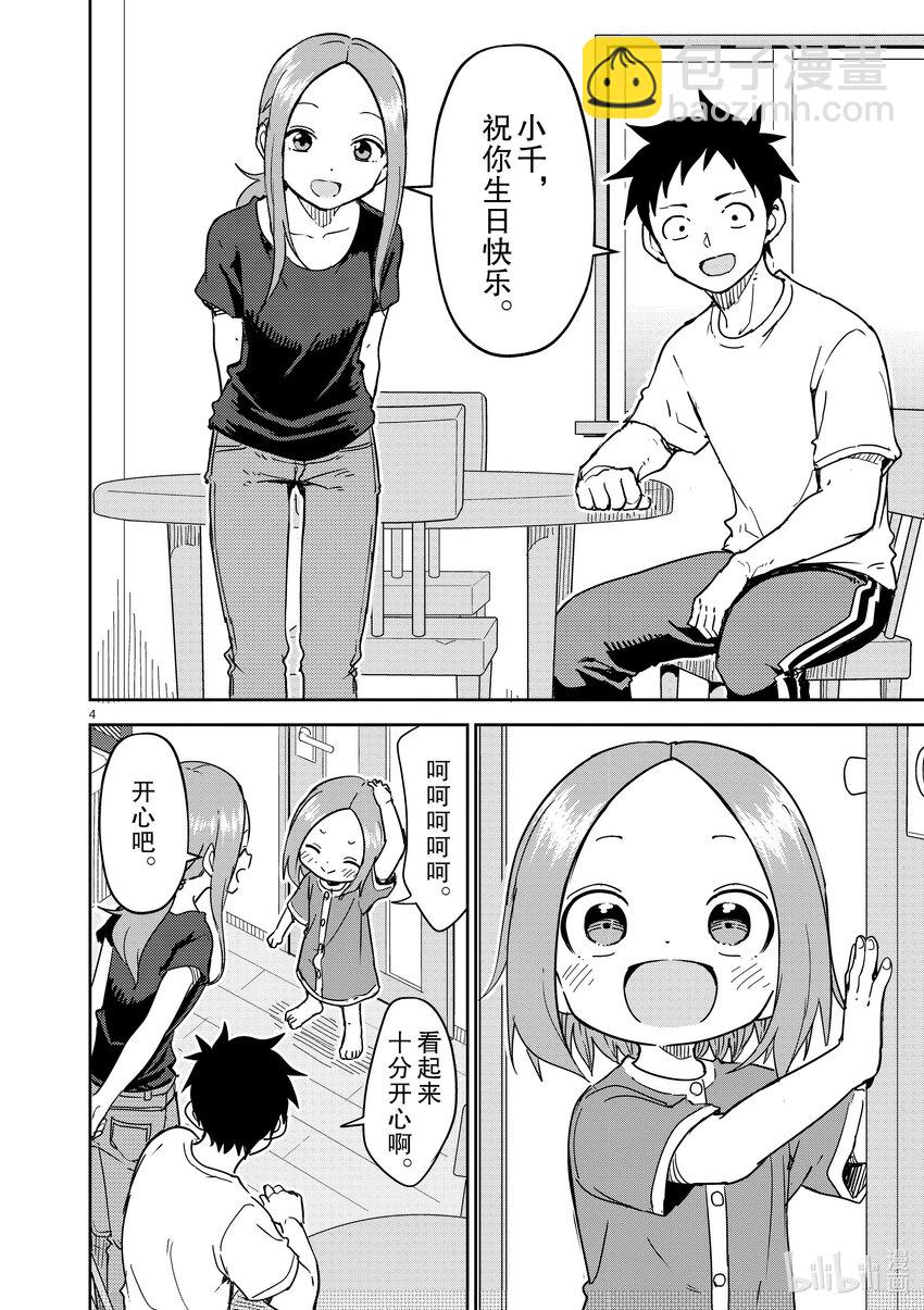 283 第283话3