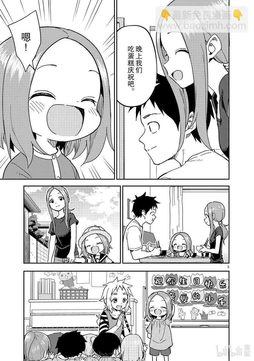 283 第283话4