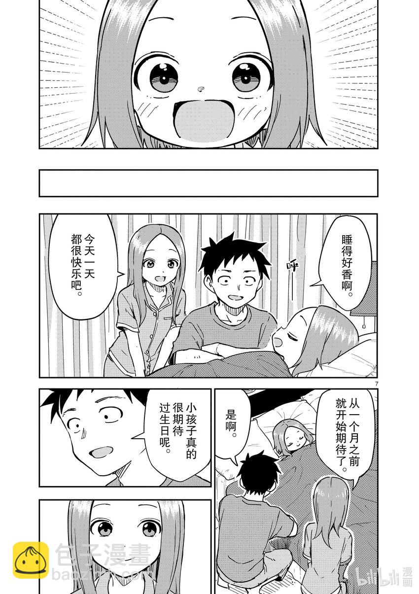 283 第283话6