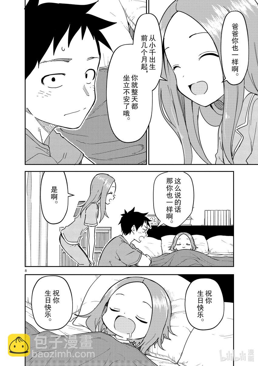283 第283话7