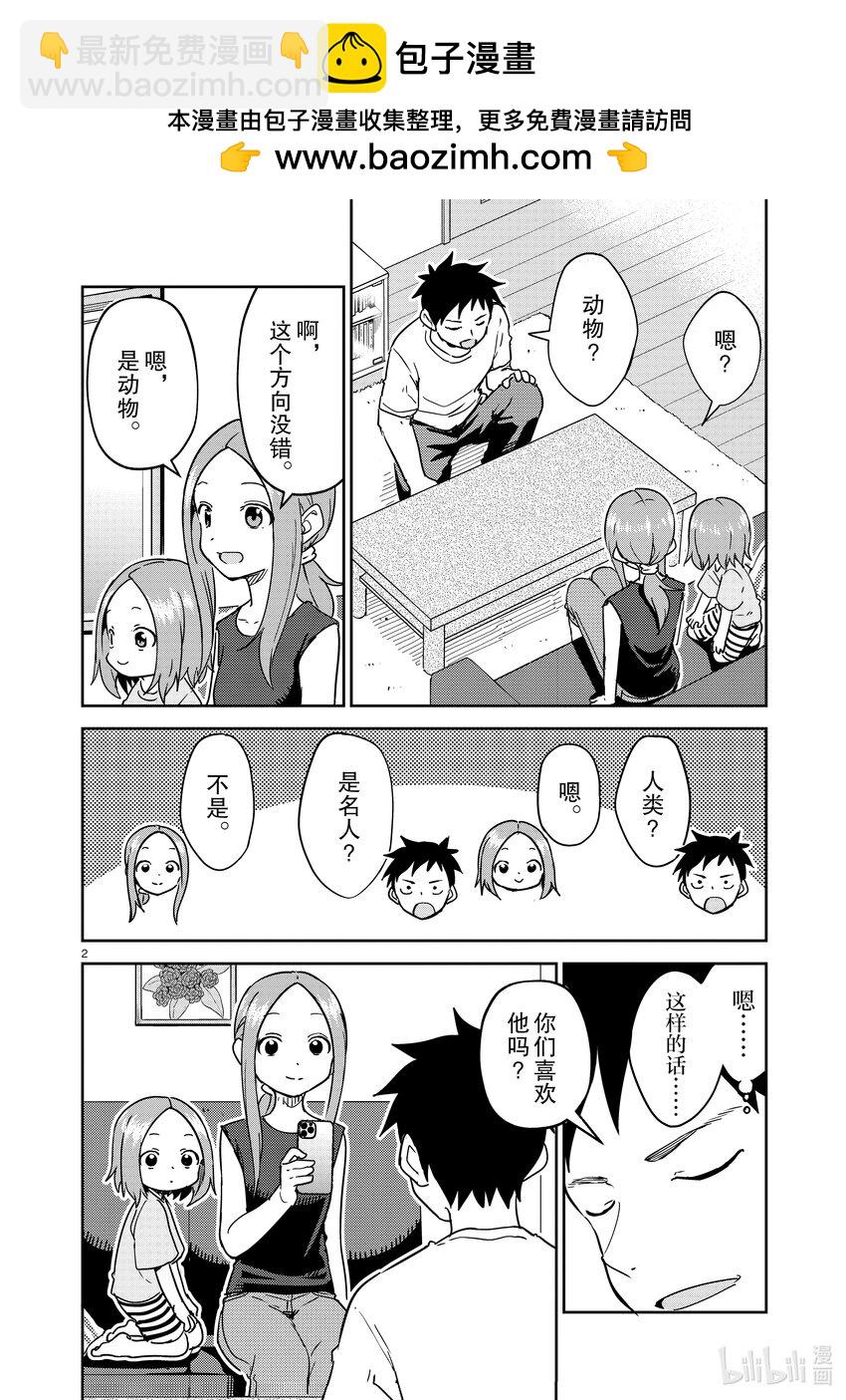 284 第284话1