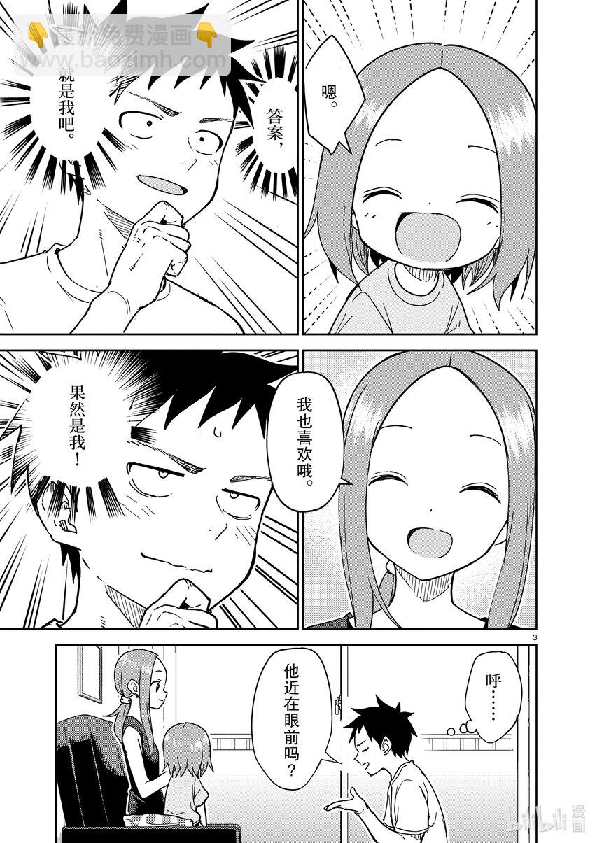 284 第284话2