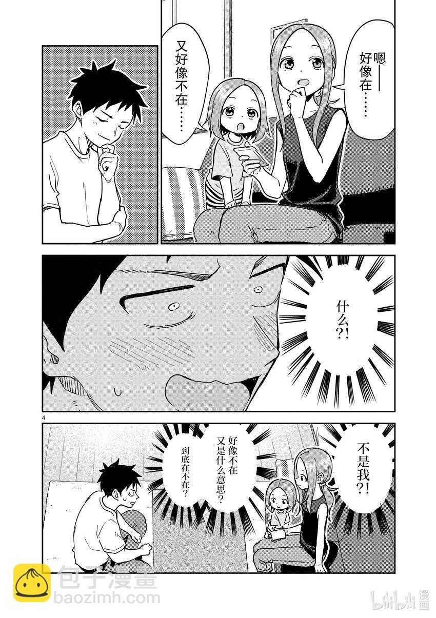 284 第284话3