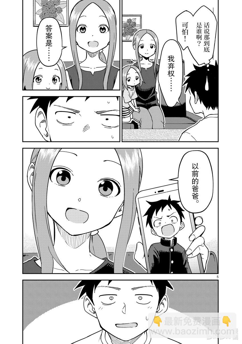 284 第284话4
