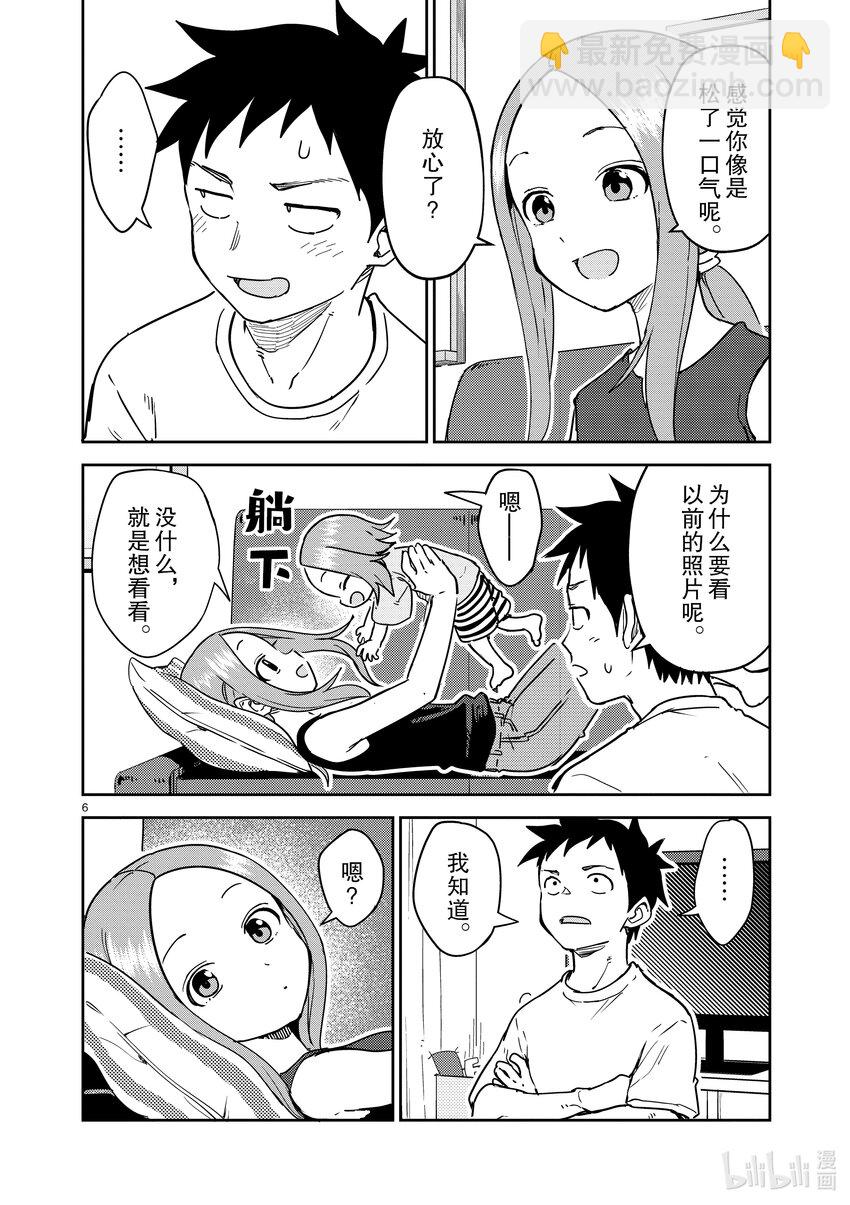 284 第284话5