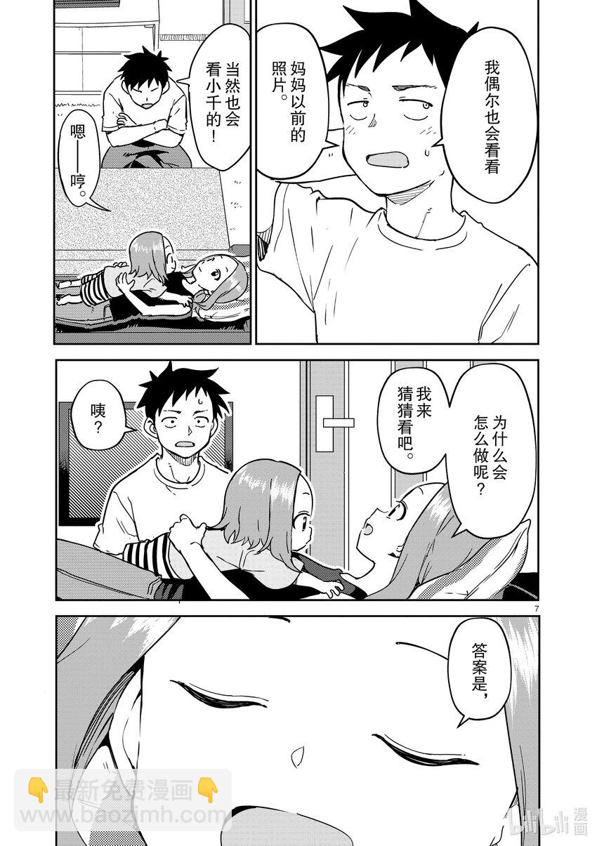 284 第284话6