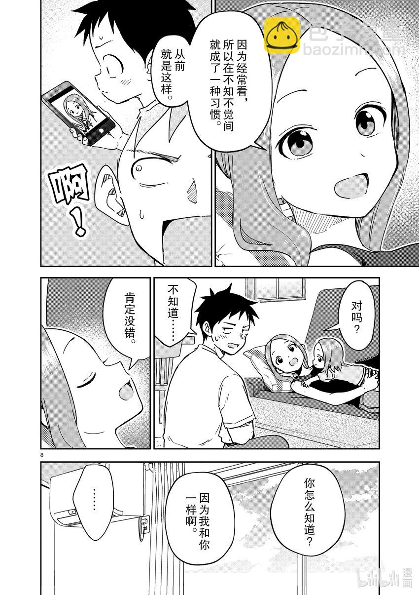284 第284话7