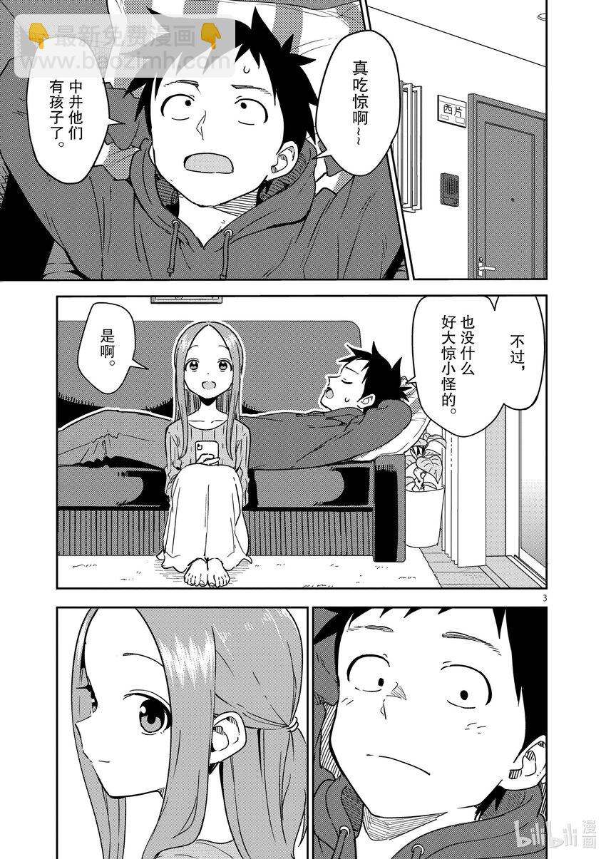 285 第285话2