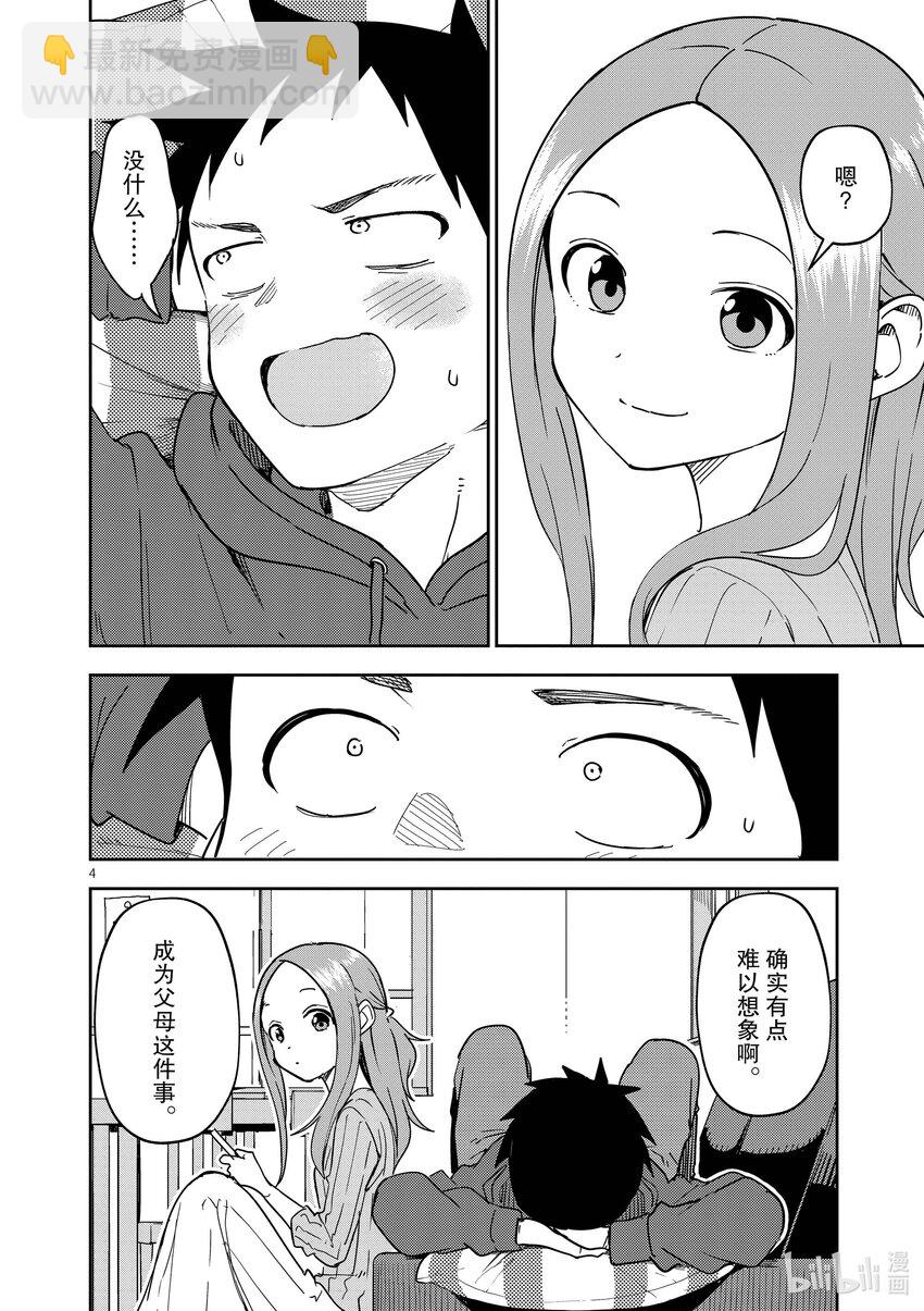 285 第285话3