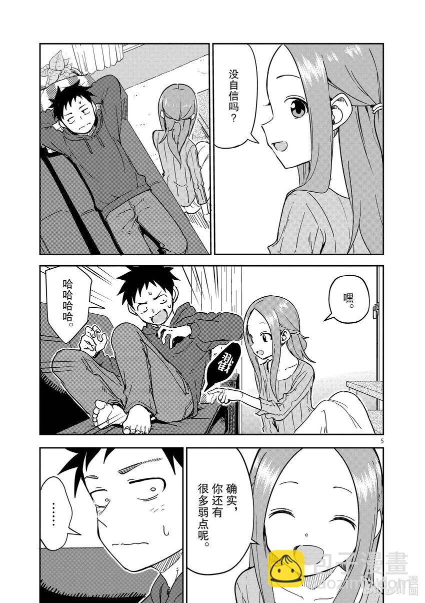 285 第285话4