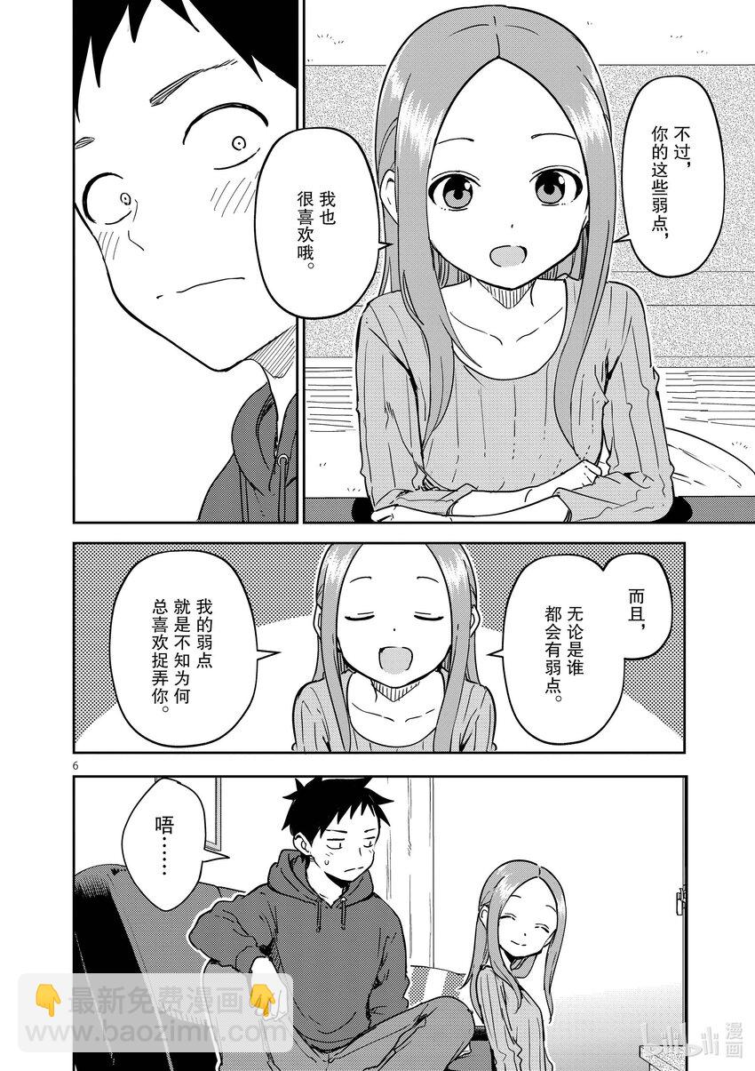 285 第285话5