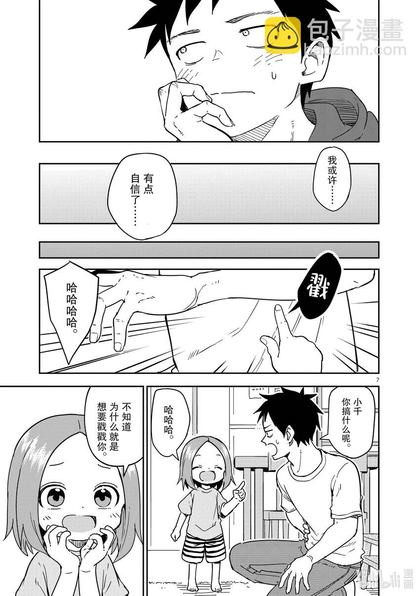 285 第285话6