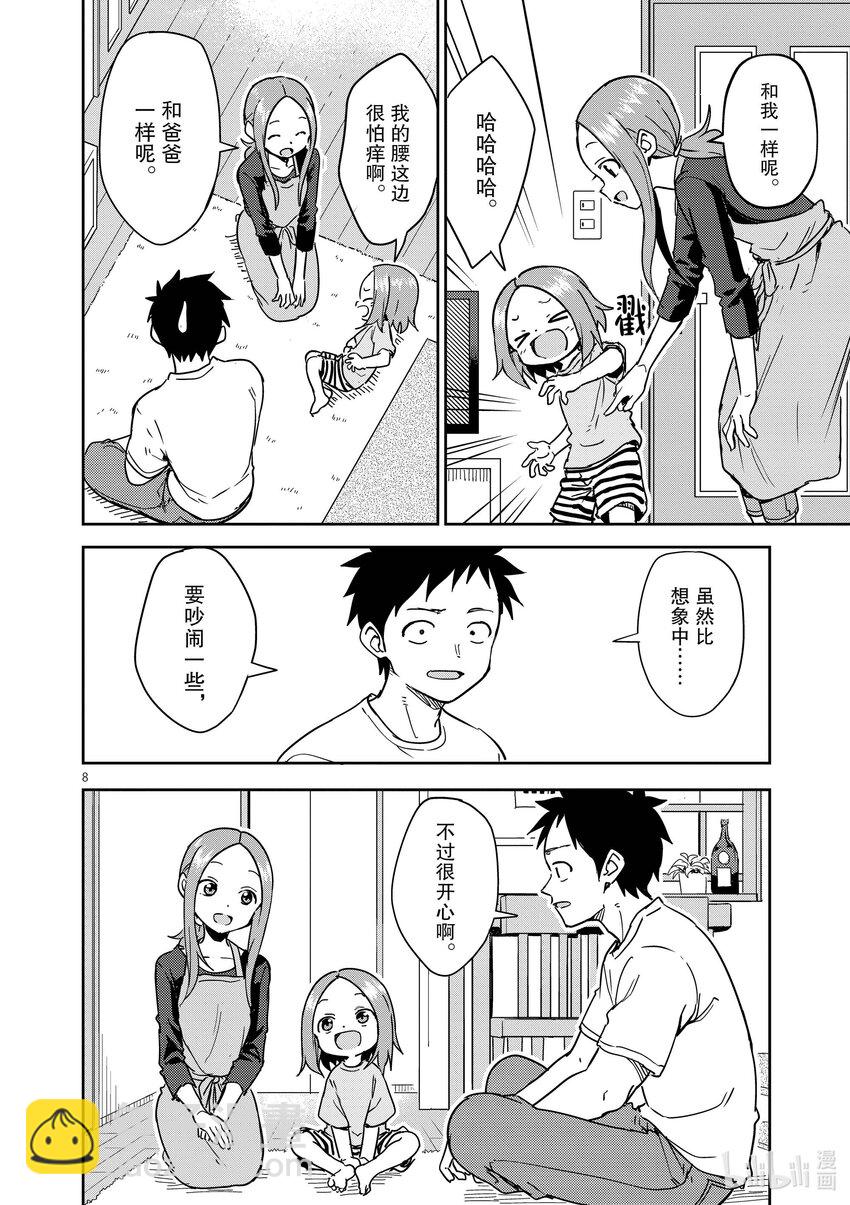 285 第285话7