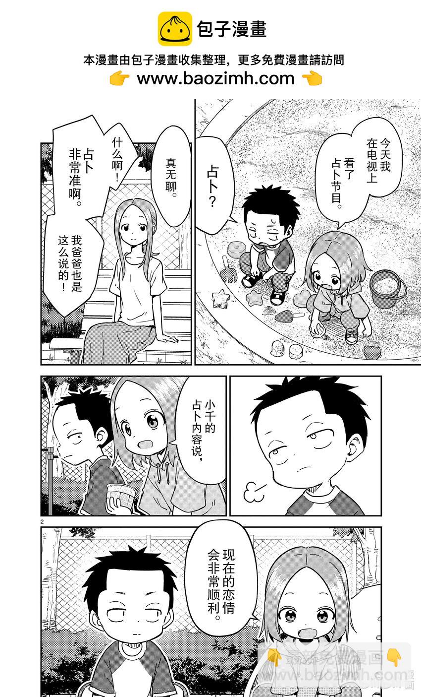 286 第286话1