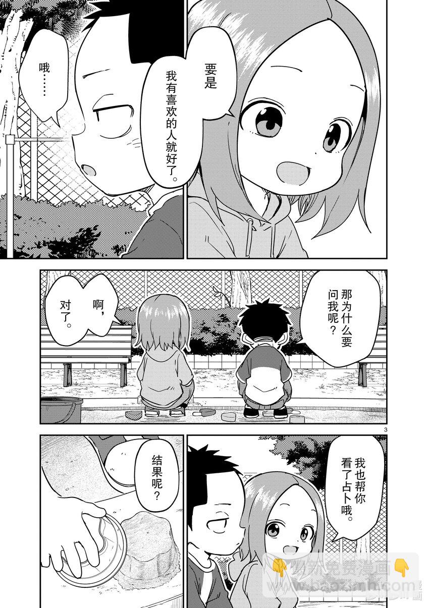 286 第286话2