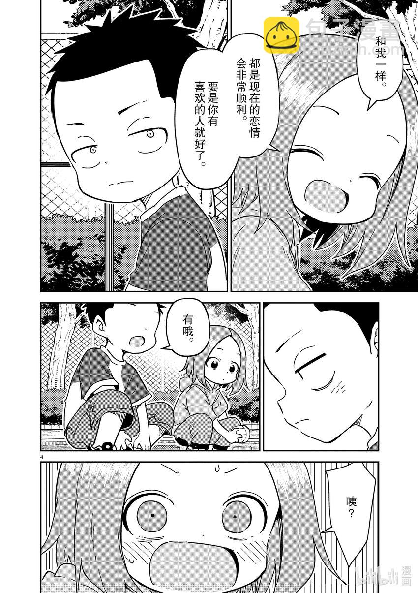 286 第286话3