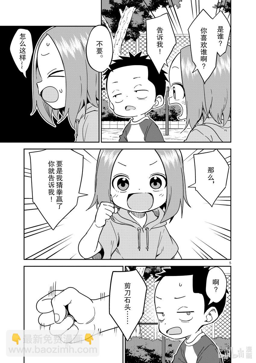 286 第286话4