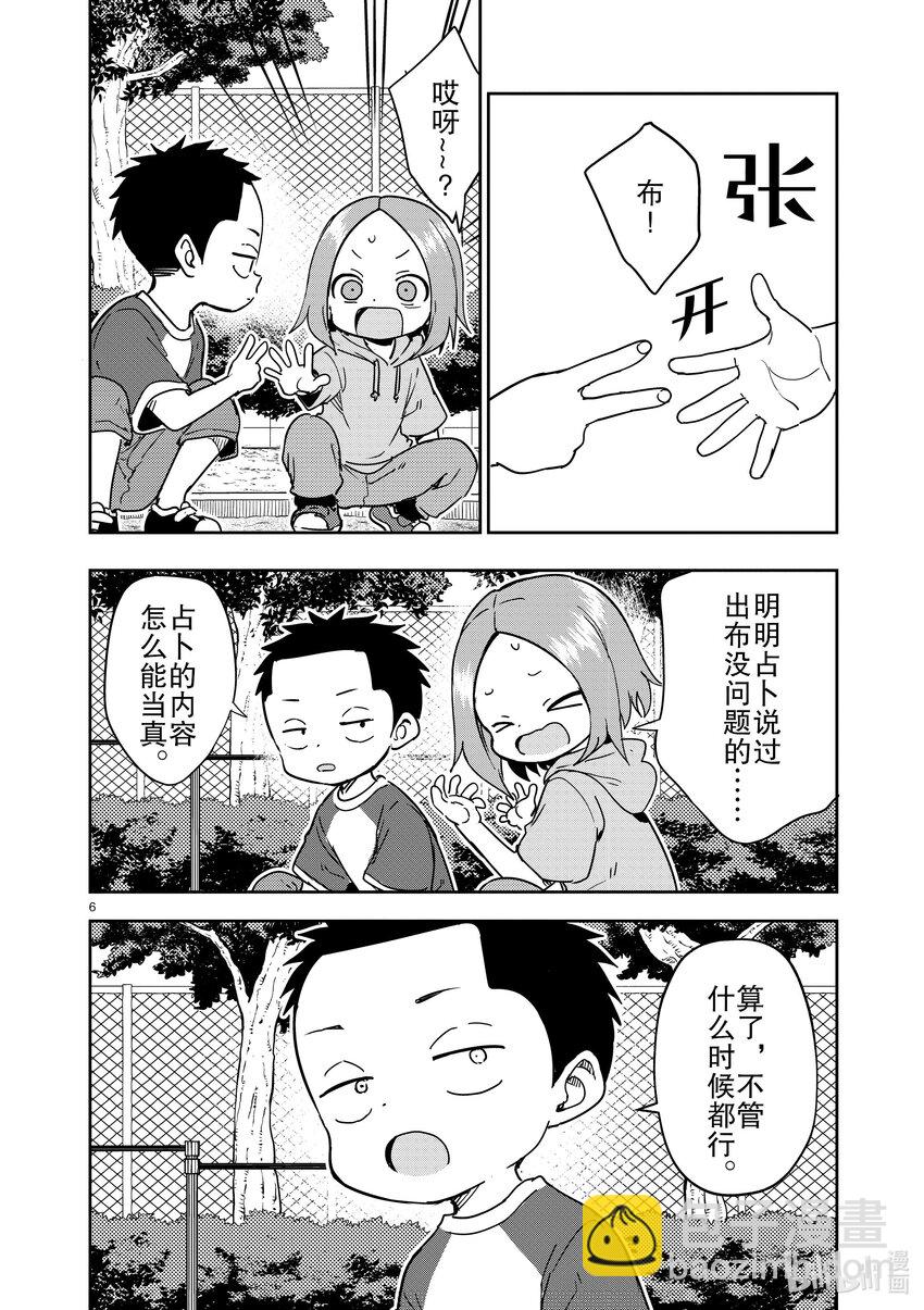 286 第286话5