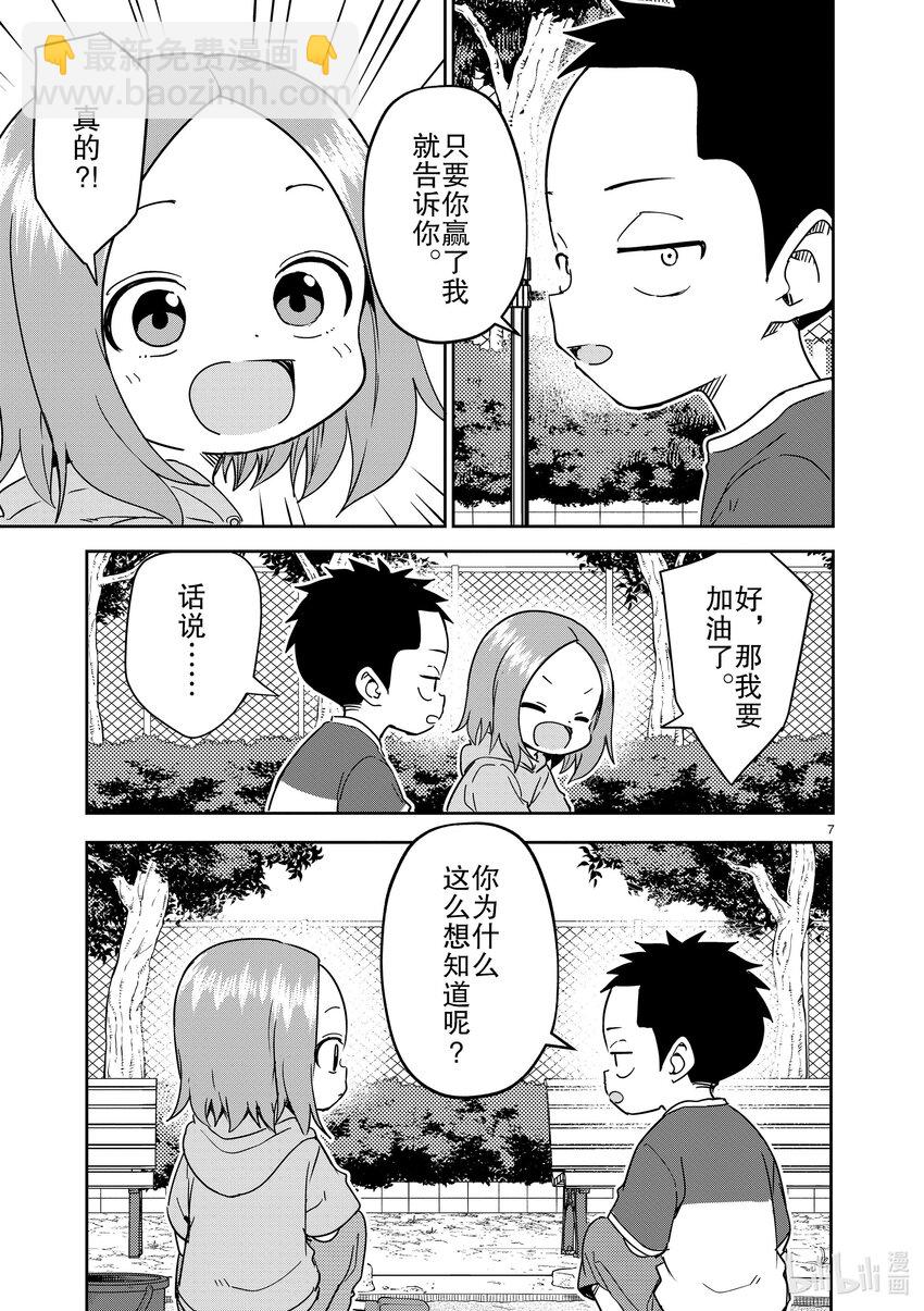 286 第286话6