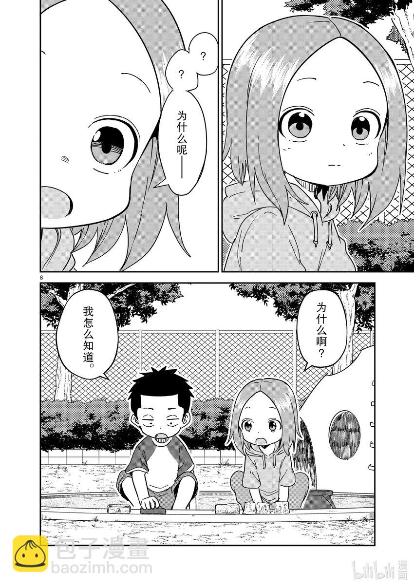 286 第286话7