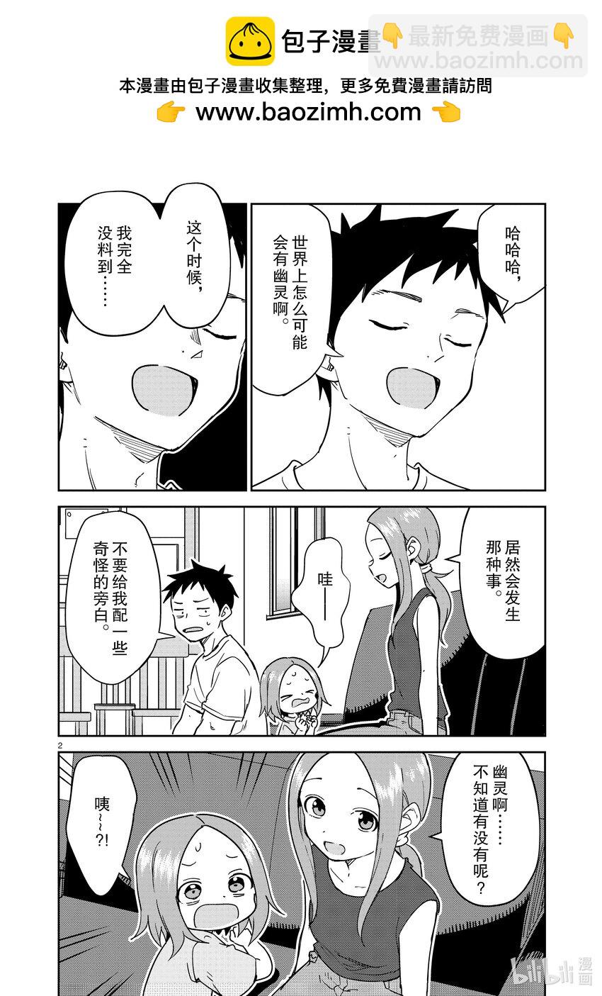 287 第287话1