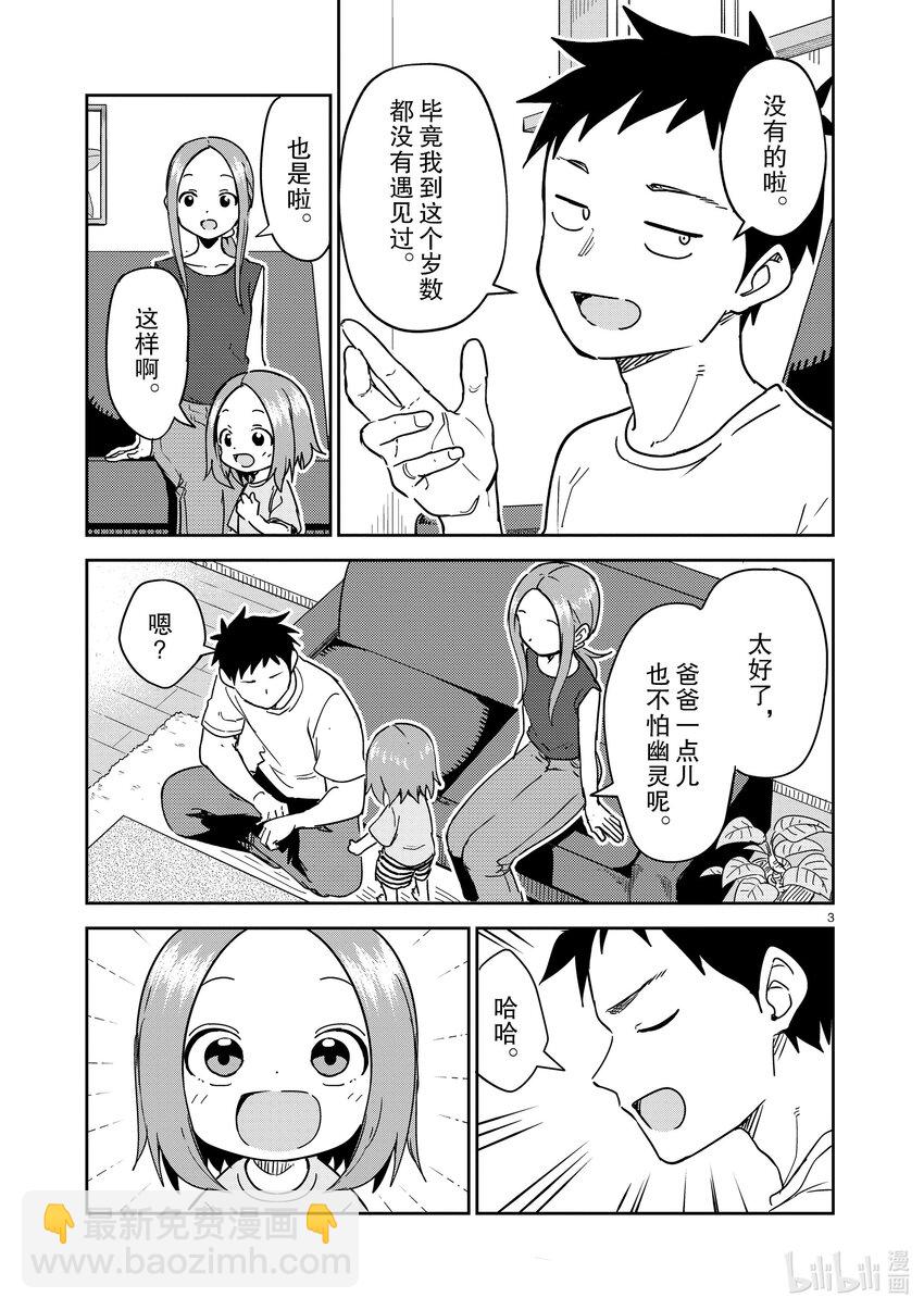 287 第287话2
