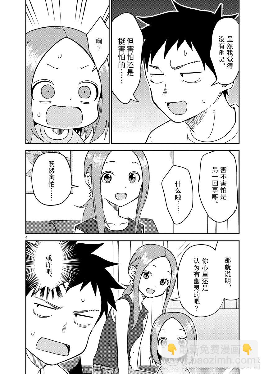 287 第287话3