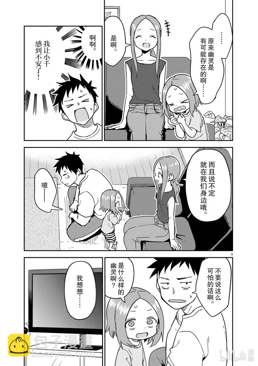 287 第287话4